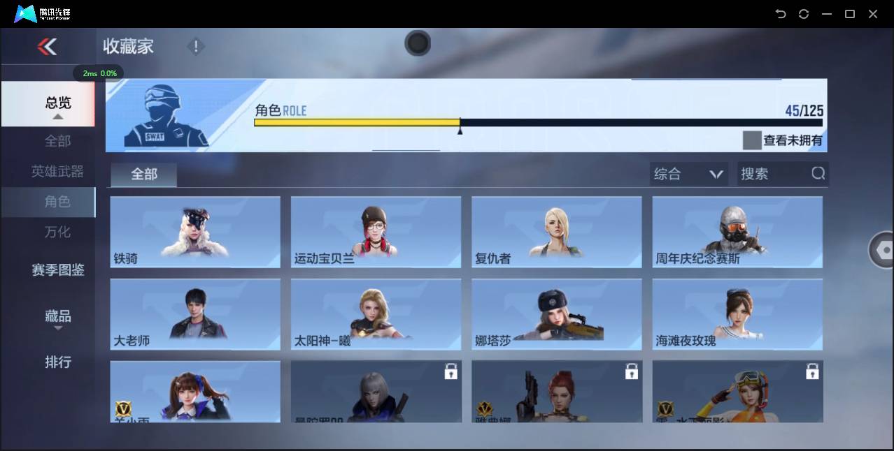 CFMSW374106枪战王者账号详情图30