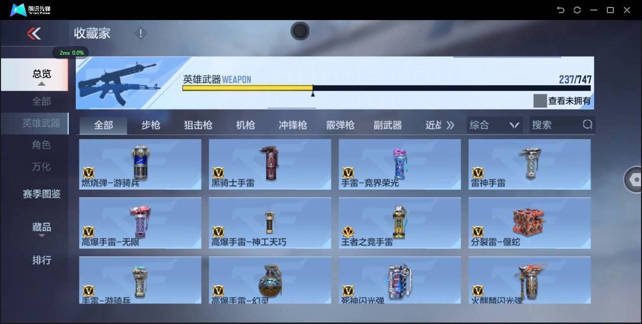 CFMSW374106枪战王者账号详情图24