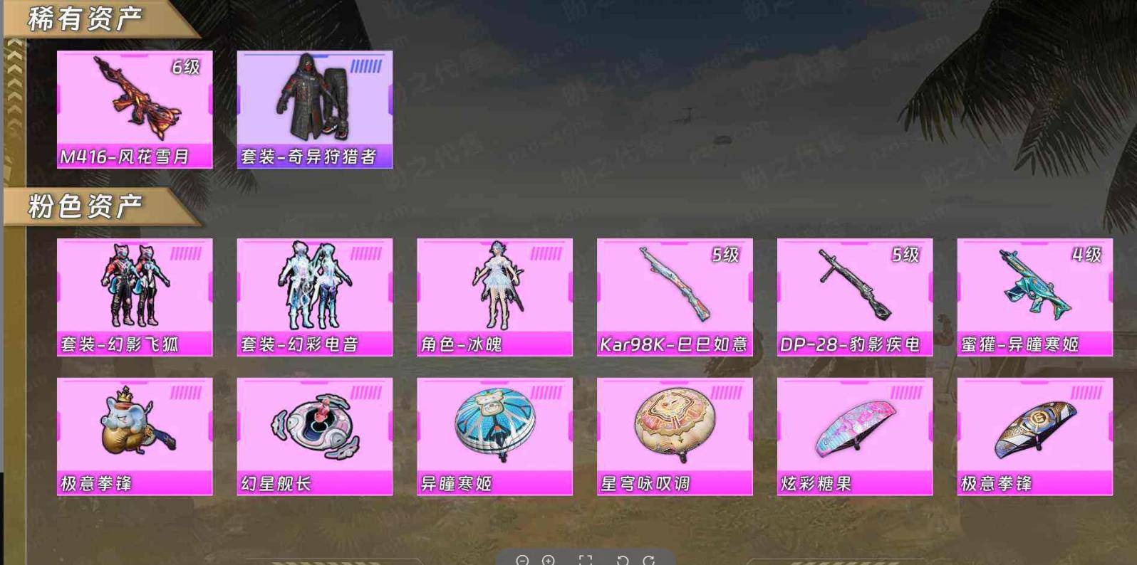 HPSW3453141和平精英账号详情图2