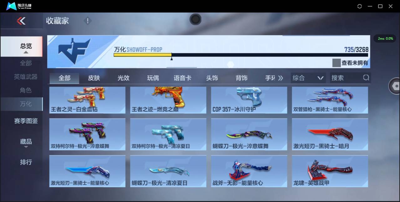 CFMSW374431枪战王者账号详情图41