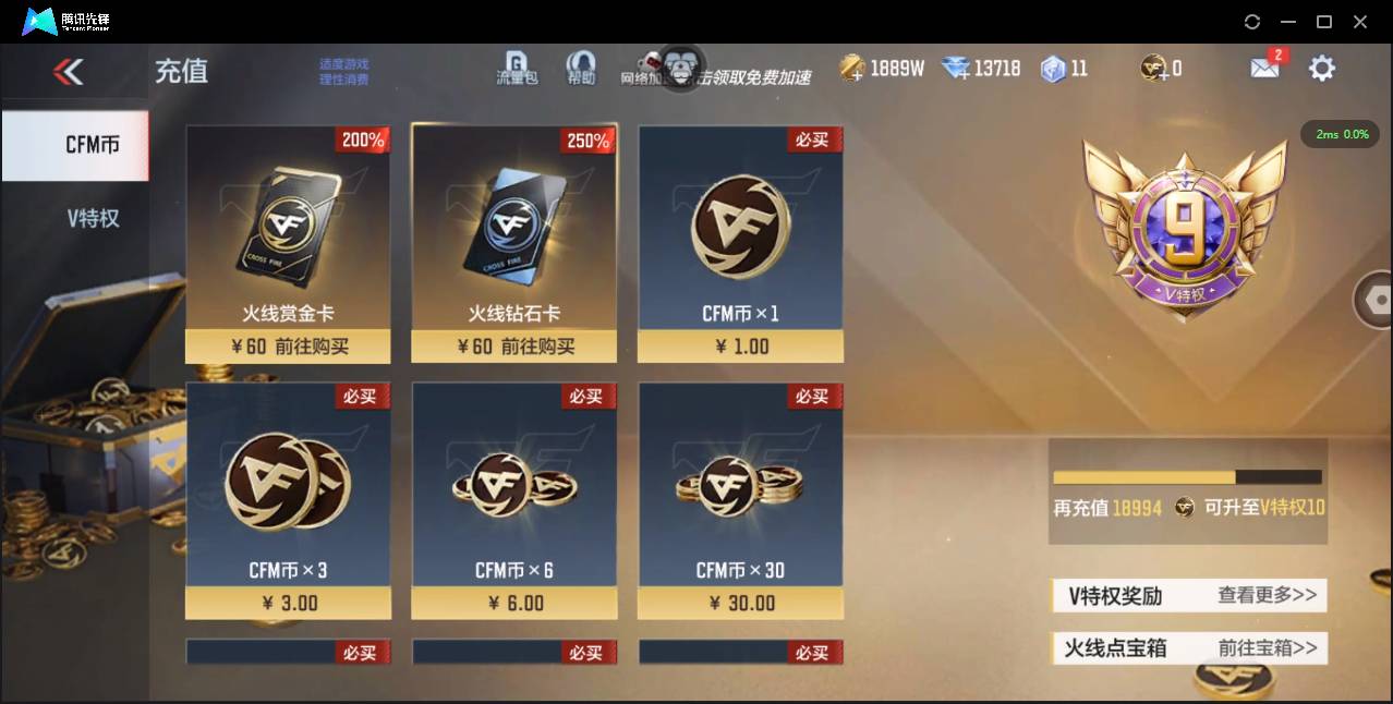 CFMSW374431枪战王者账号详情图2