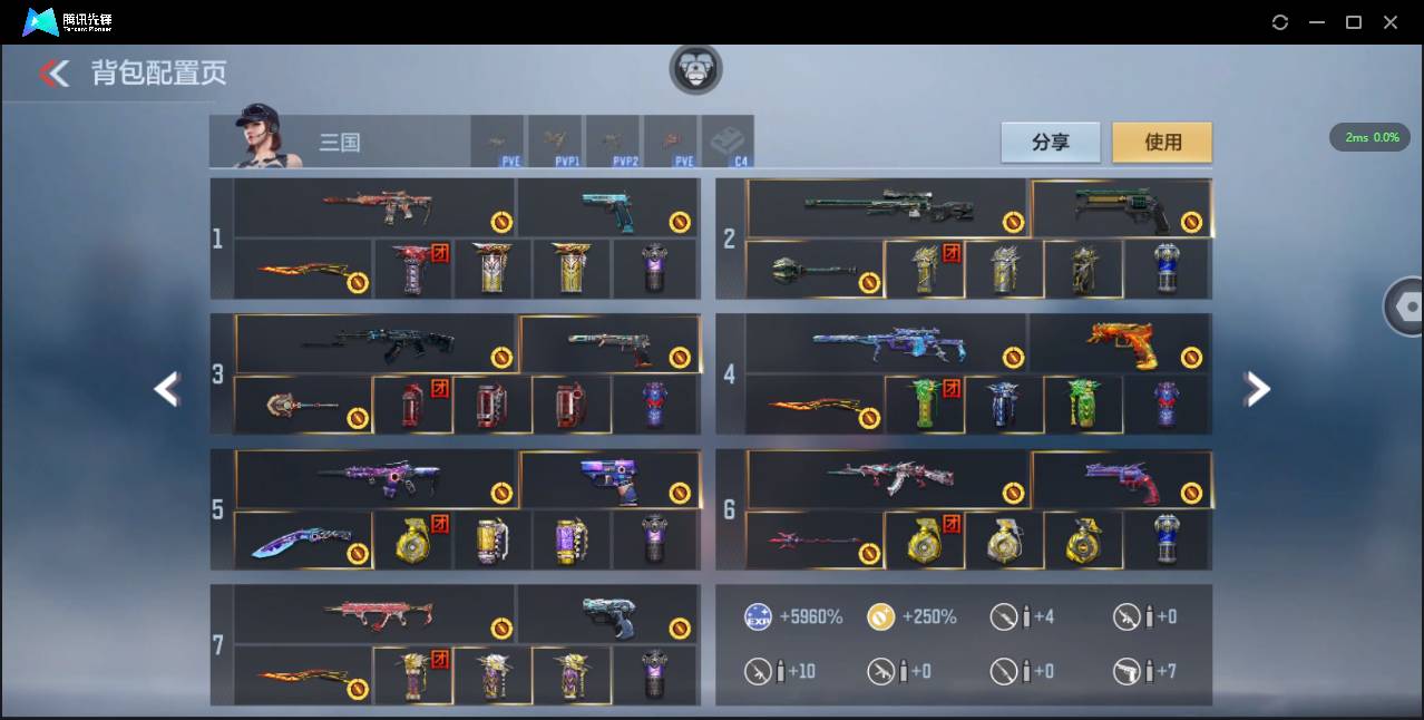 CFMSW374431枪战王者账号详情图6