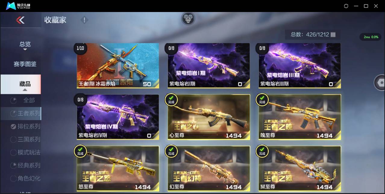 CFMSW374431枪战王者账号详情图4