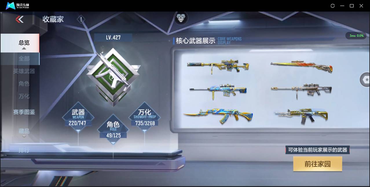 CFMSW374431枪战王者账号详情图3