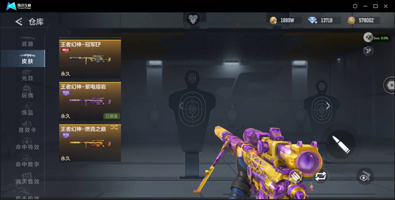 CFMSW374431枪战王者账号详情图8