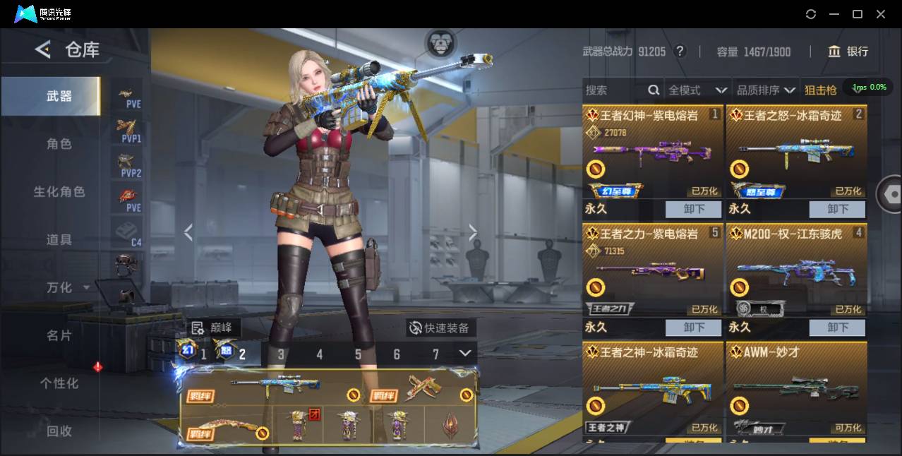 CFMSW374431枪战王者账号详情图11