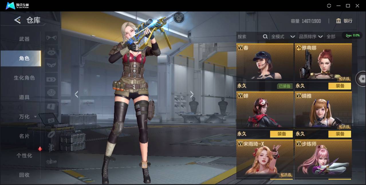 CFMSW374431枪战王者账号详情图14