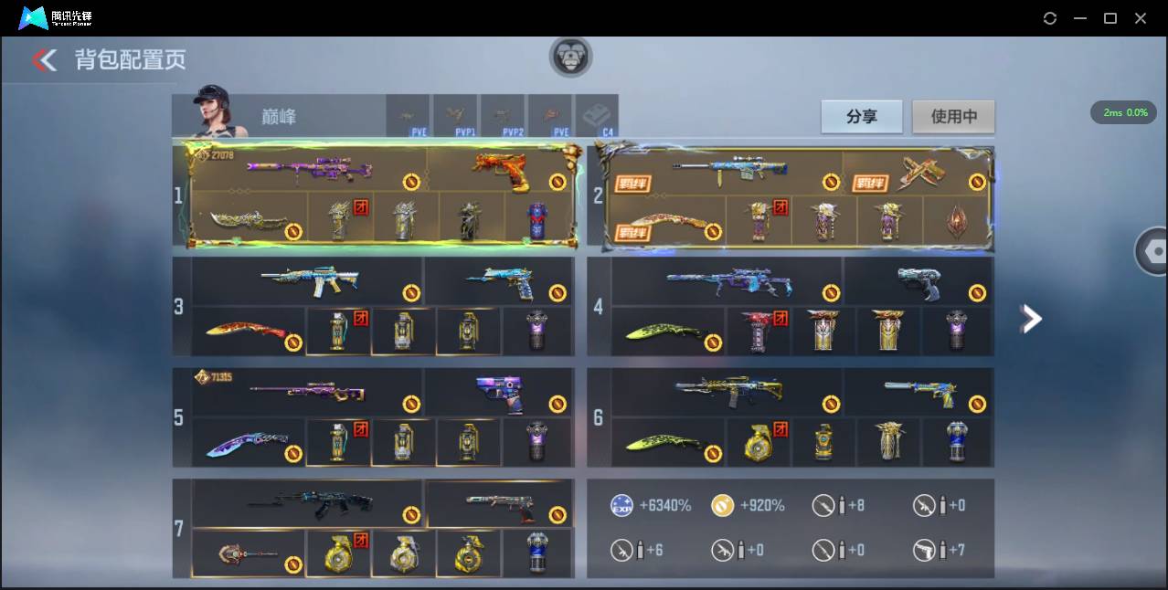 CFMSW374431枪战王者账号详情图5