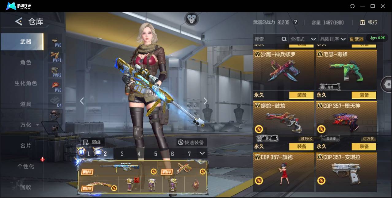 CFMSW374431枪战王者账号详情图13