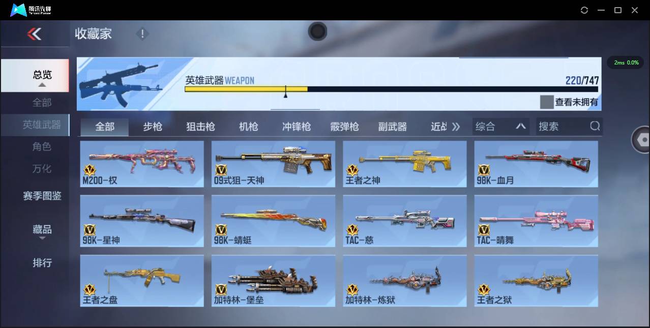 CFMSW374431枪战王者账号详情图22