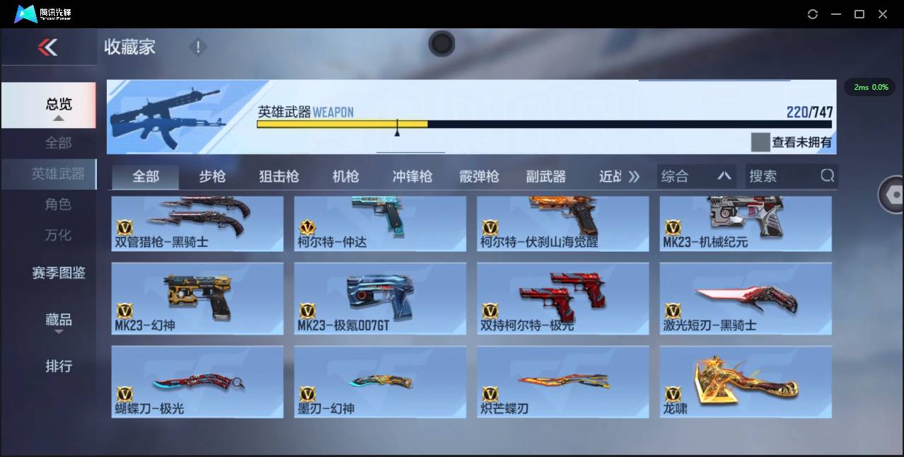 CFMSW374431枪战王者账号详情图27