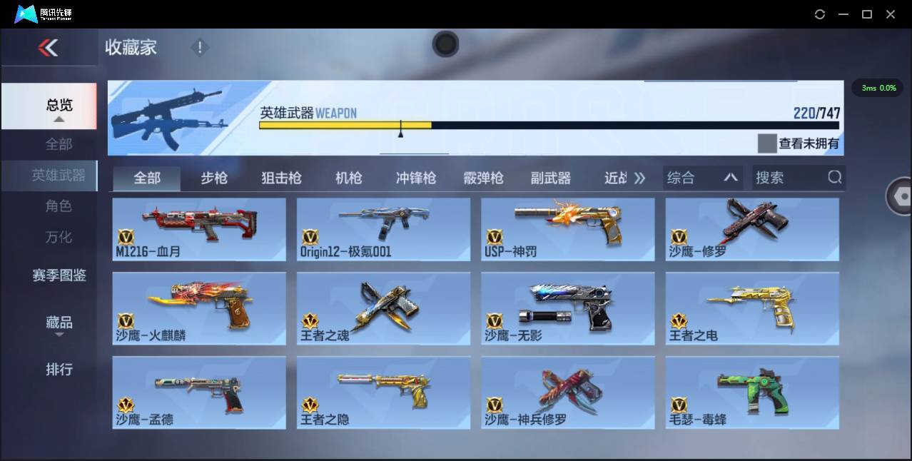 CFMSW374431枪战王者账号详情图25