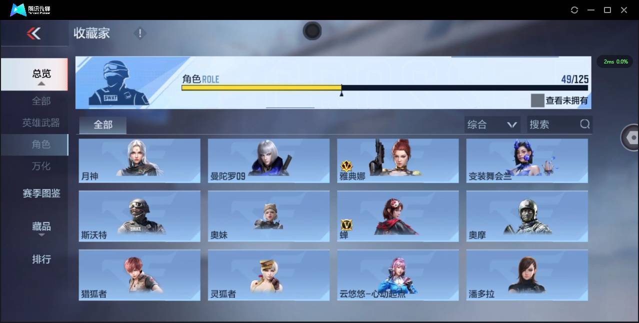 CFMSW374431枪战王者账号详情图31