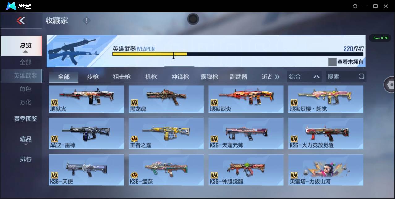 CFMSW374431枪战王者账号详情图24