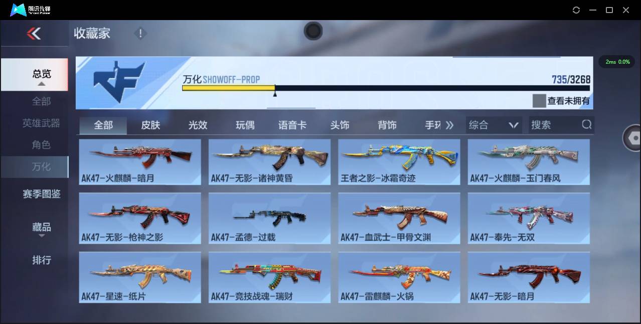 CFMSW374431枪战王者账号详情图35