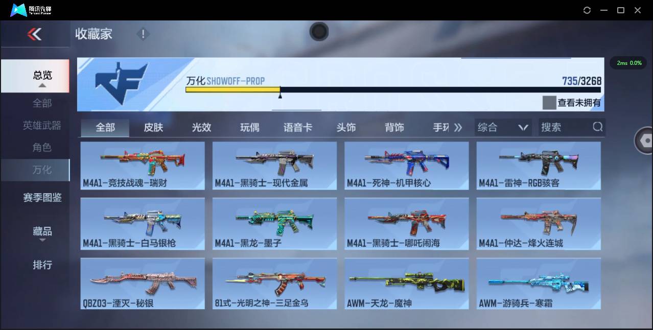 CFMSW374431枪战王者账号详情图37