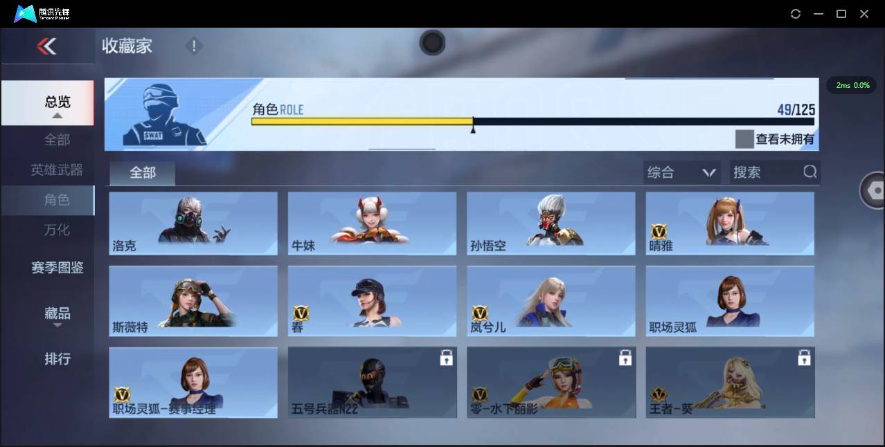 CFMSW374431枪战王者账号详情图34