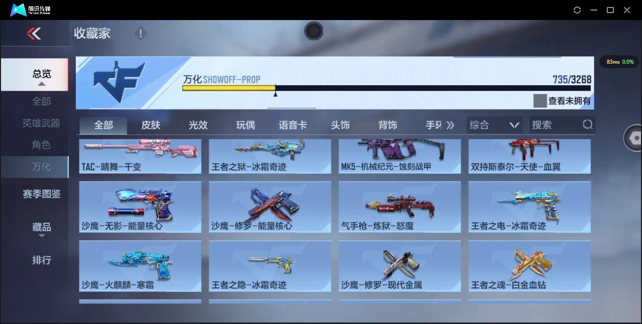 CFMSW374431枪战王者账号详情图40