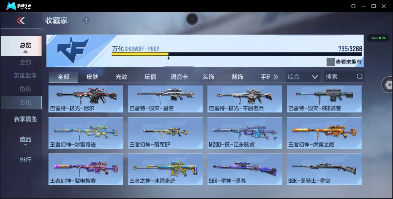 CFMSW374431枪战王者账号详情图39