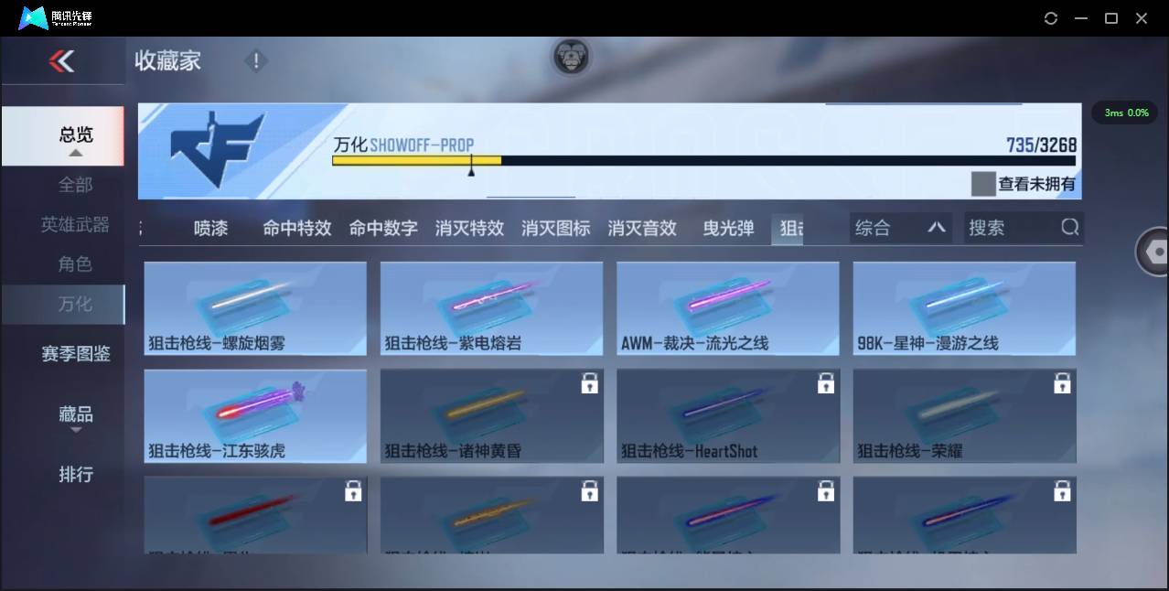 CFMSW374431枪战王者账号详情图47