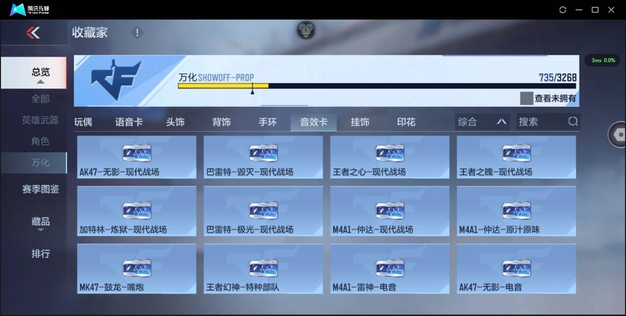CFMSW374431枪战王者账号详情图44