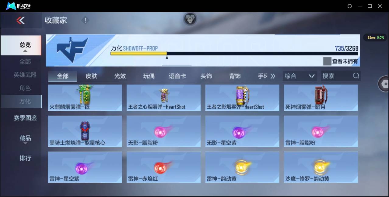 CFMSW374431枪战王者账号详情图43