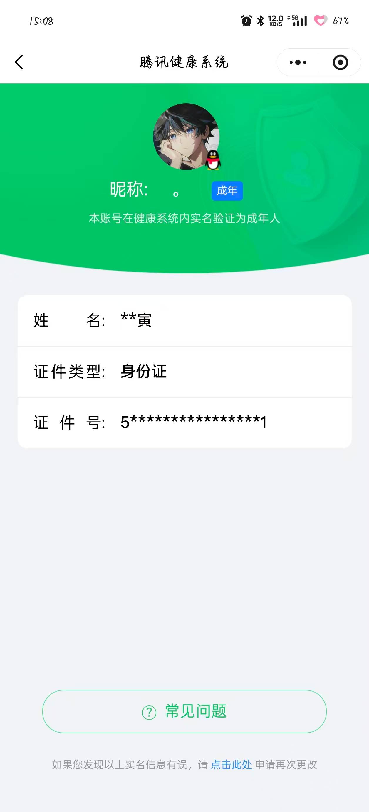 CFMSW374431枪战王者账号详情图49