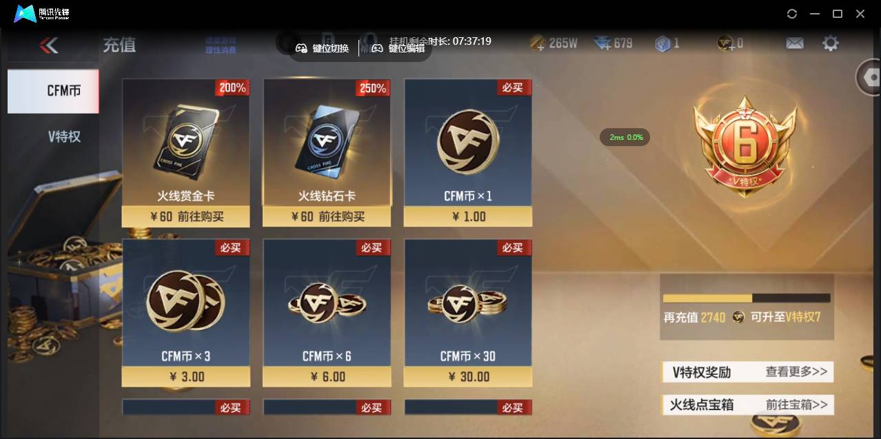 CFMSW374592枪战王者账号详情图4