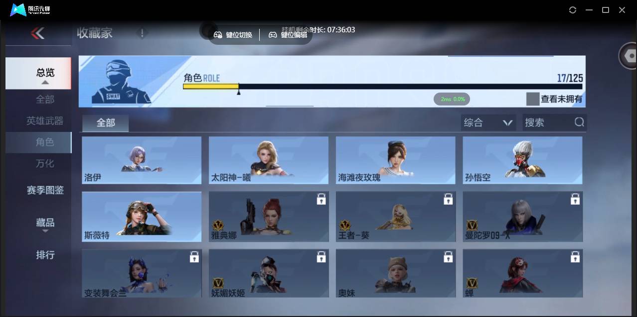 CFMSW374592枪战王者账号详情图23