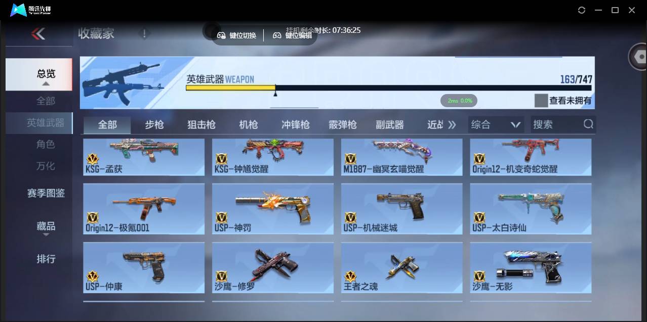 CFMSW374592枪战王者账号详情图15