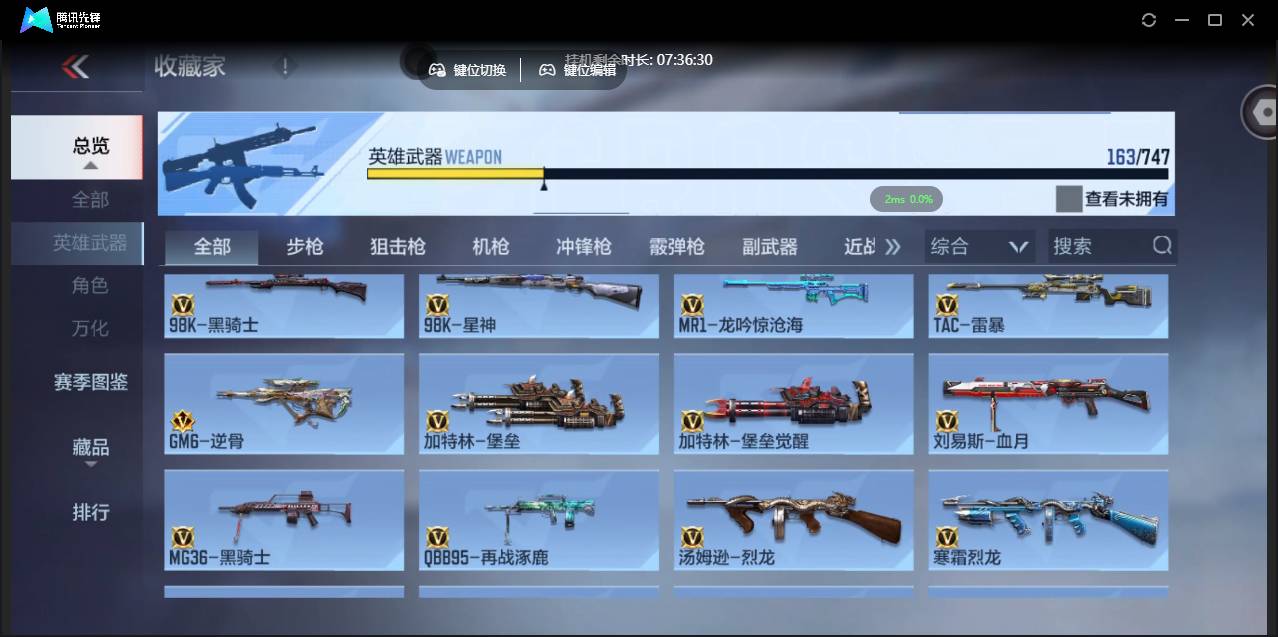 CFMSW374592枪战王者账号详情图13