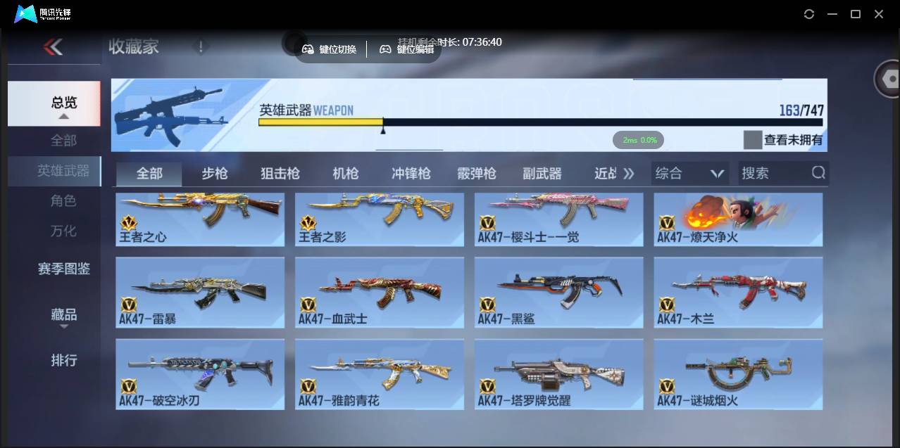 CFMSW374592枪战王者账号详情图8