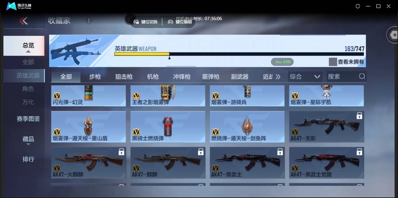 CFMSW374592枪战王者账号详情图21