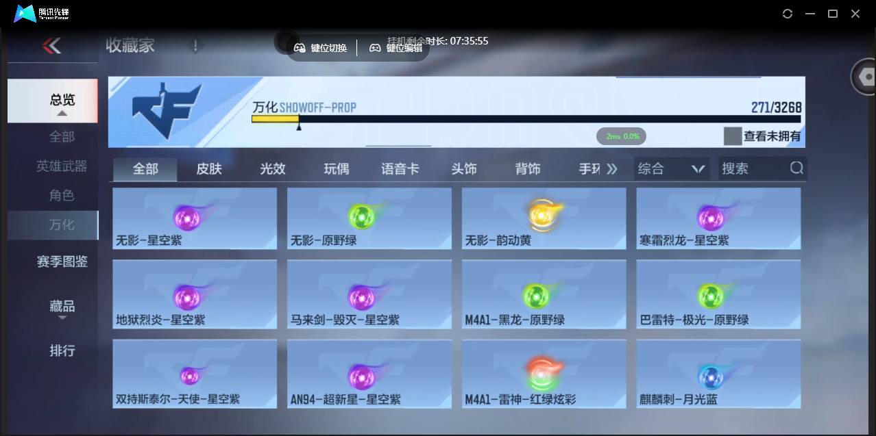 CFMSW374592枪战王者账号详情图27