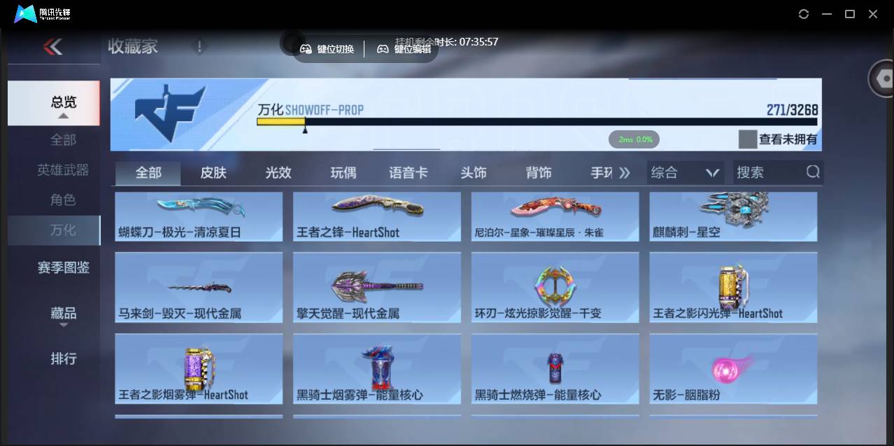 CFMSW374592枪战王者账号详情图26