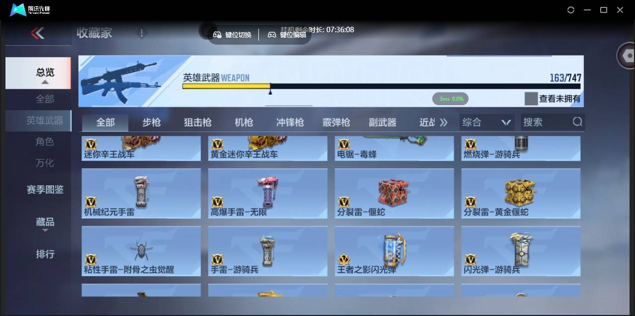 CFMSW374592枪战王者账号详情图20