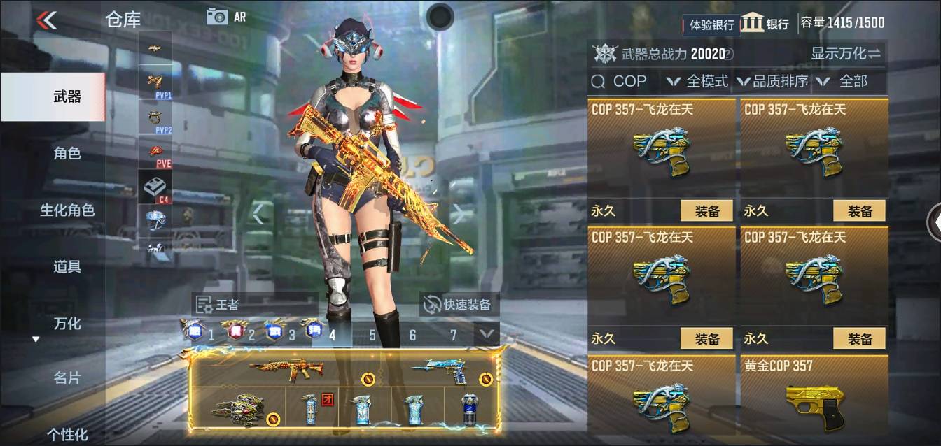 CFMSW374593枪战王者账号详情图5