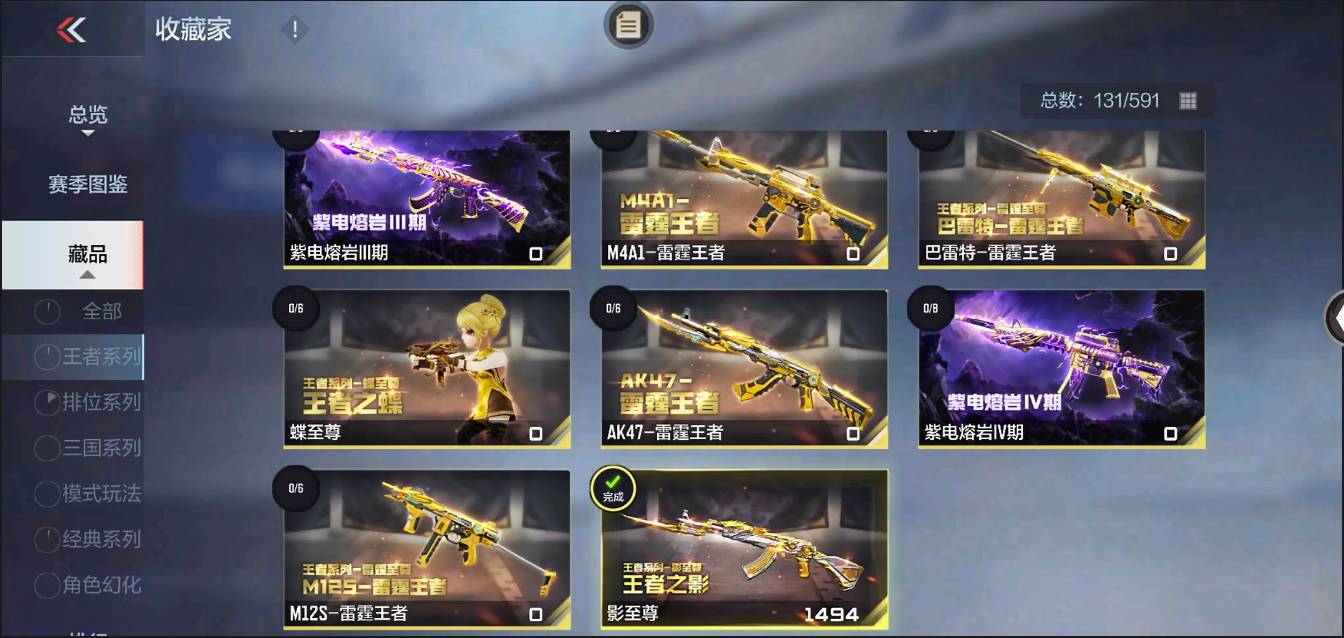 CFMSW374595枪战王者账号详情图3