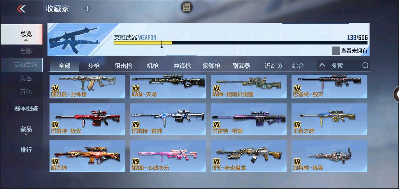 CFMSW374595枪战王者账号详情图10