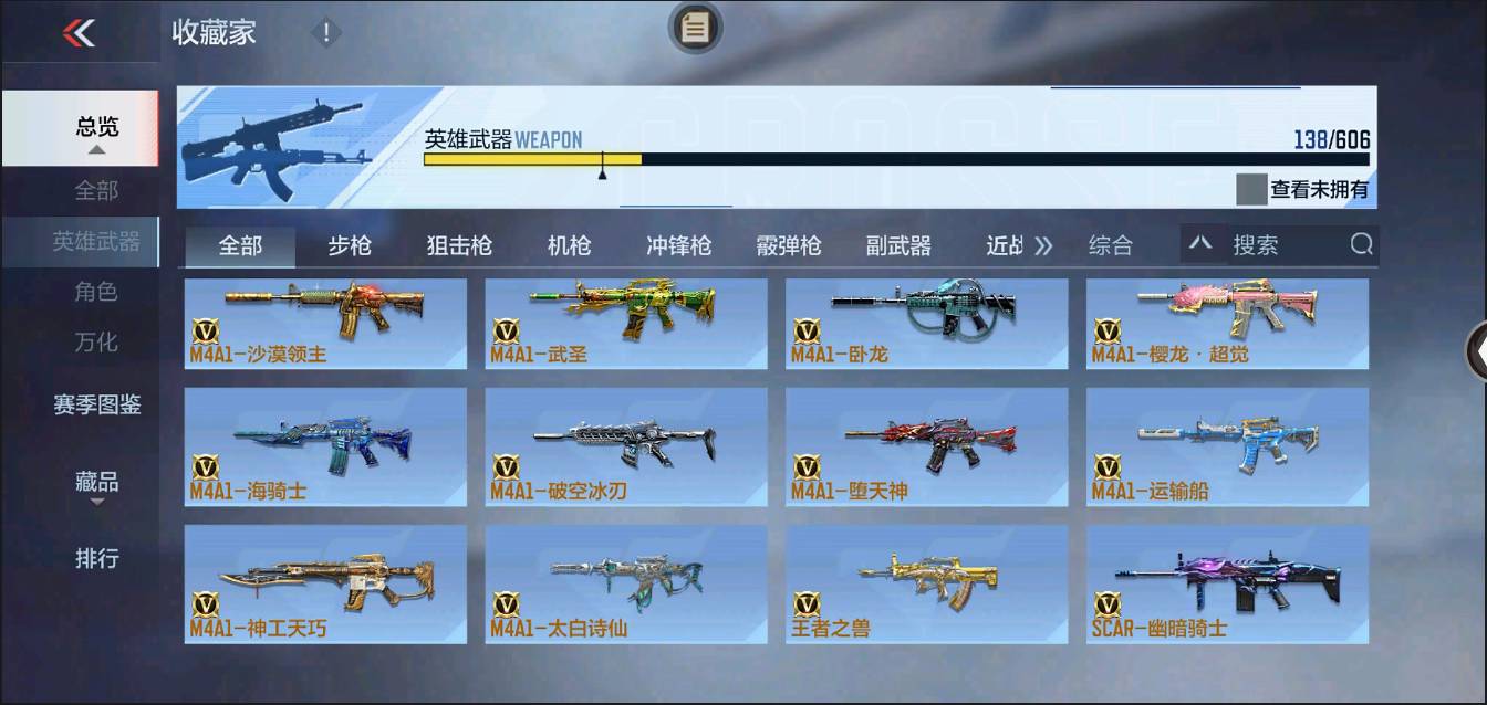 CFMSW374595枪战王者账号详情图8