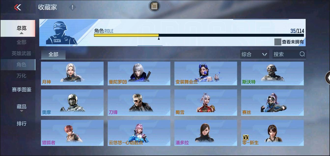 CFMSW374595枪战王者账号详情图18