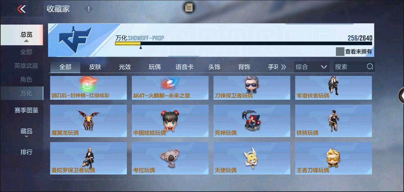 CFMSW374595枪战王者账号详情图26