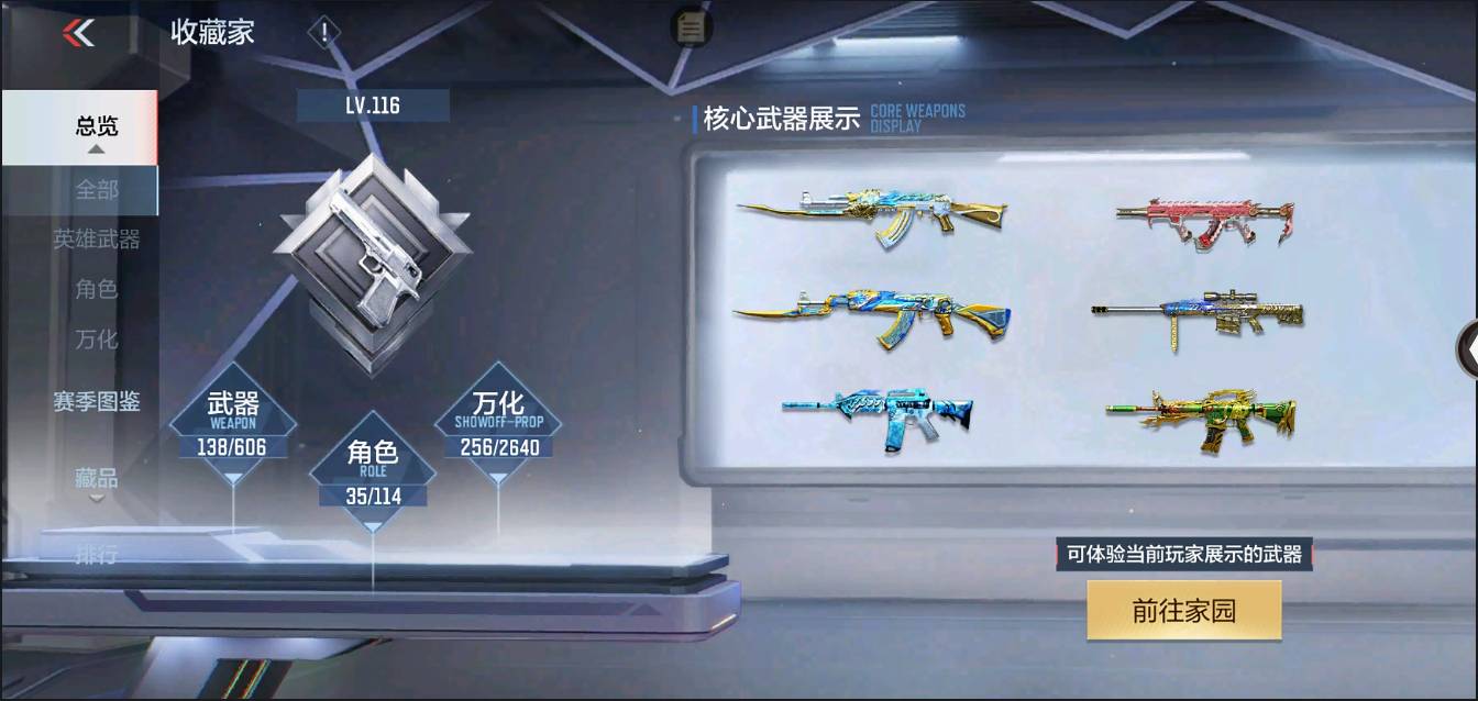 CFMSW374595枪战王者账号详情图2