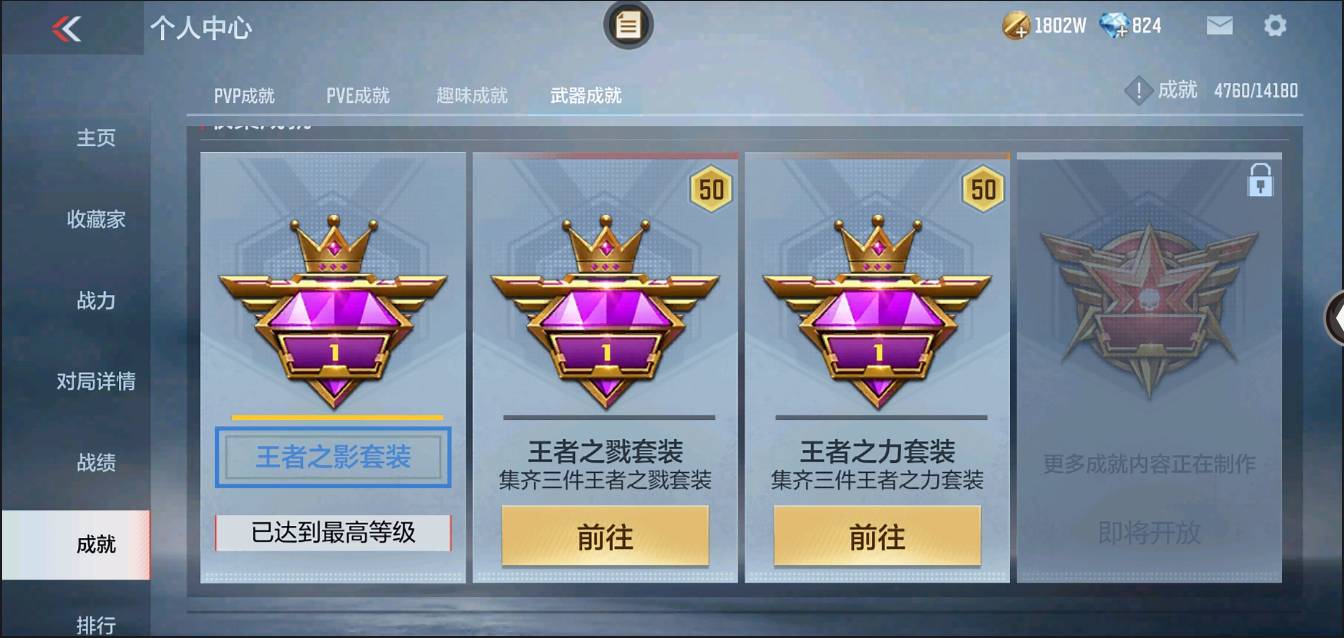 CFMSW374595枪战王者账号详情图36