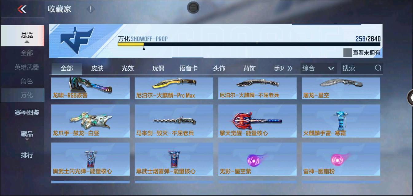 CFMSW374595枪战王者账号详情图25