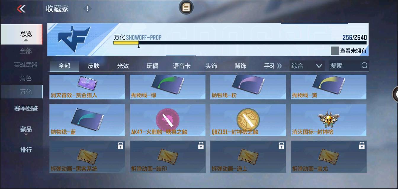 CFMSW374595枪战王者账号详情图31