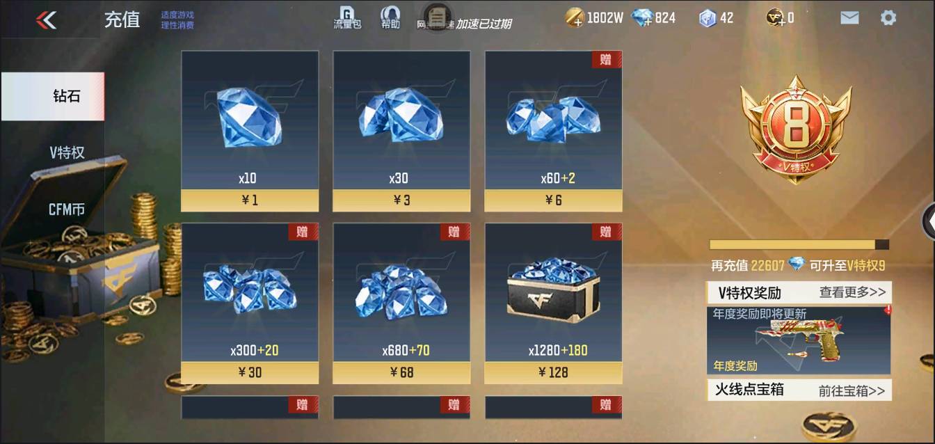 CFMSW374595枪战王者账号详情图40