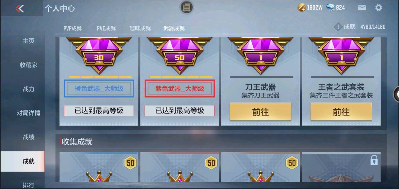 CFMSW374595枪战王者账号详情图34