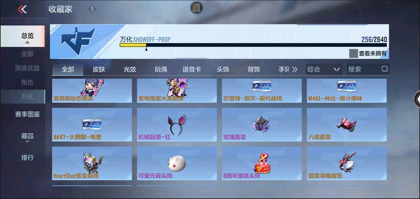 CFMSW374595枪战王者账号详情图28