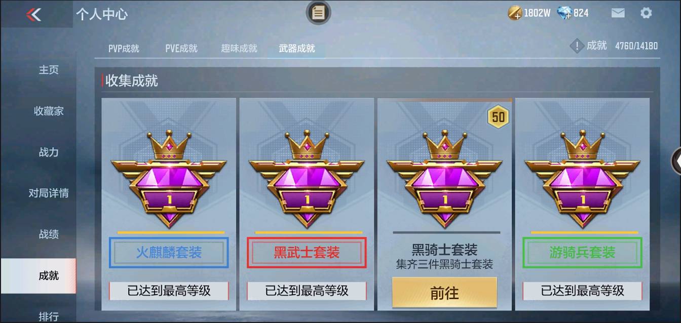 CFMSW374595枪战王者账号详情图32